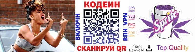 Кодеин Purple Drank  где купить наркоту  Болотное 