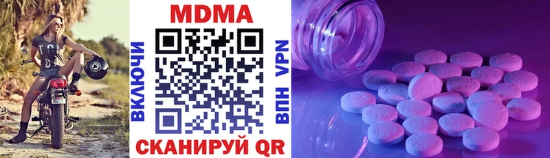 купить наркоту Болотное МДМА молли