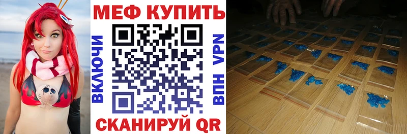 МЯУ-МЯУ кристаллы  Болотное 