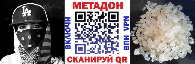купить наркотики цена  нарко площадка клад  ОМГ ОМГ ссылка  Метадон кристалл  Болотное 